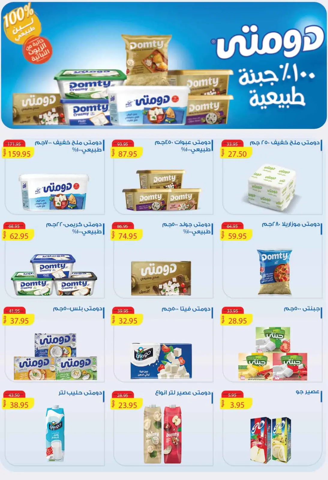 عروض مكاوى ماركت مصر من 27 نوفمبر حتى 15 ديسمبر 2025 عروض الشتاء - صفحة 3