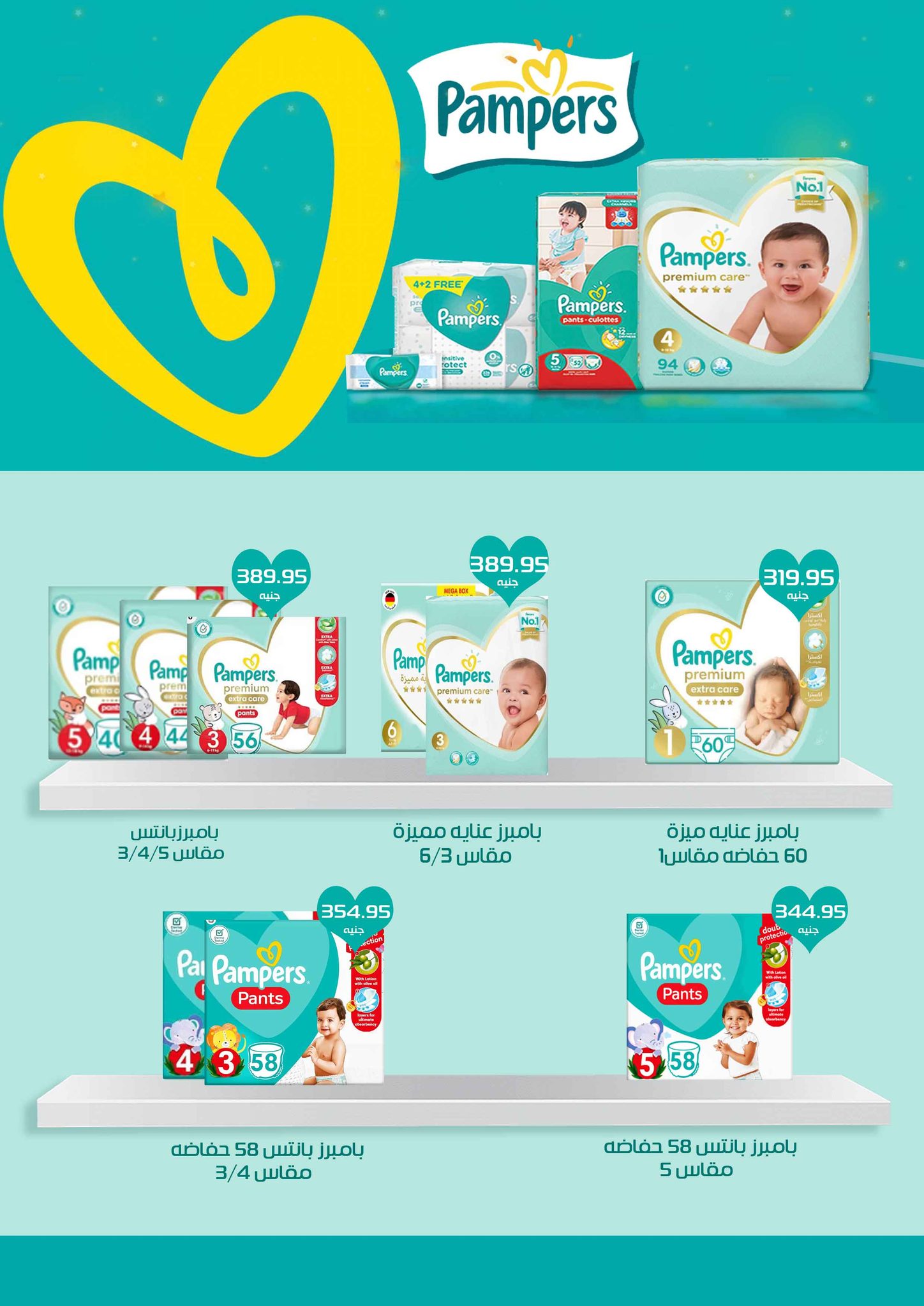 عروض مكاوى ماركت مصر من 27 نوفمبر حتى 15 ديسمبر 2025 عروض الشتاء