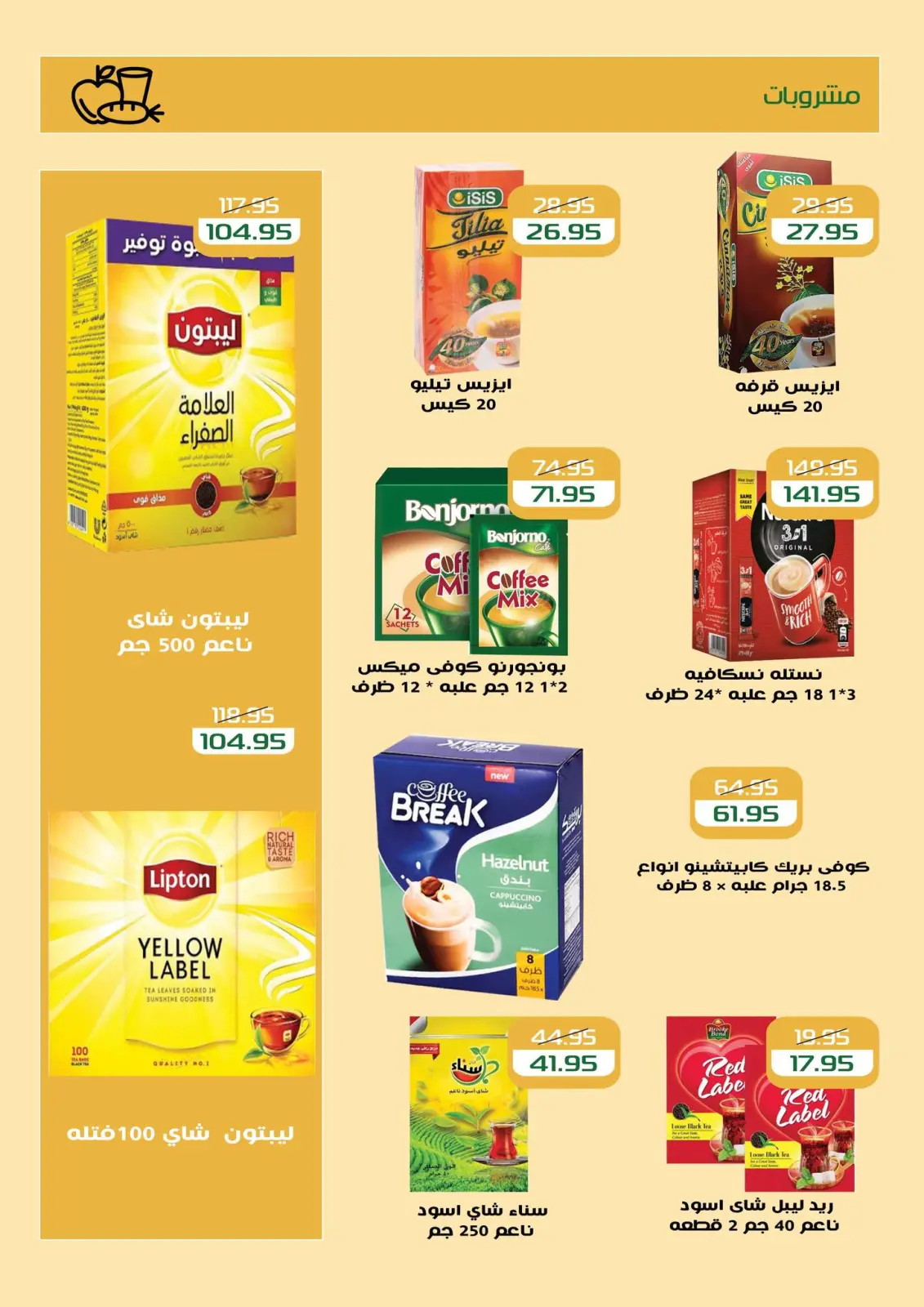 Page 6 dans Offres d'hiver chez Marché Mekkawy Egypte