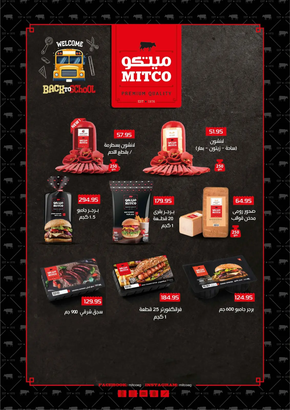 Page 19 dans Offres d'hiver chez Marché Mekkawy Egypte