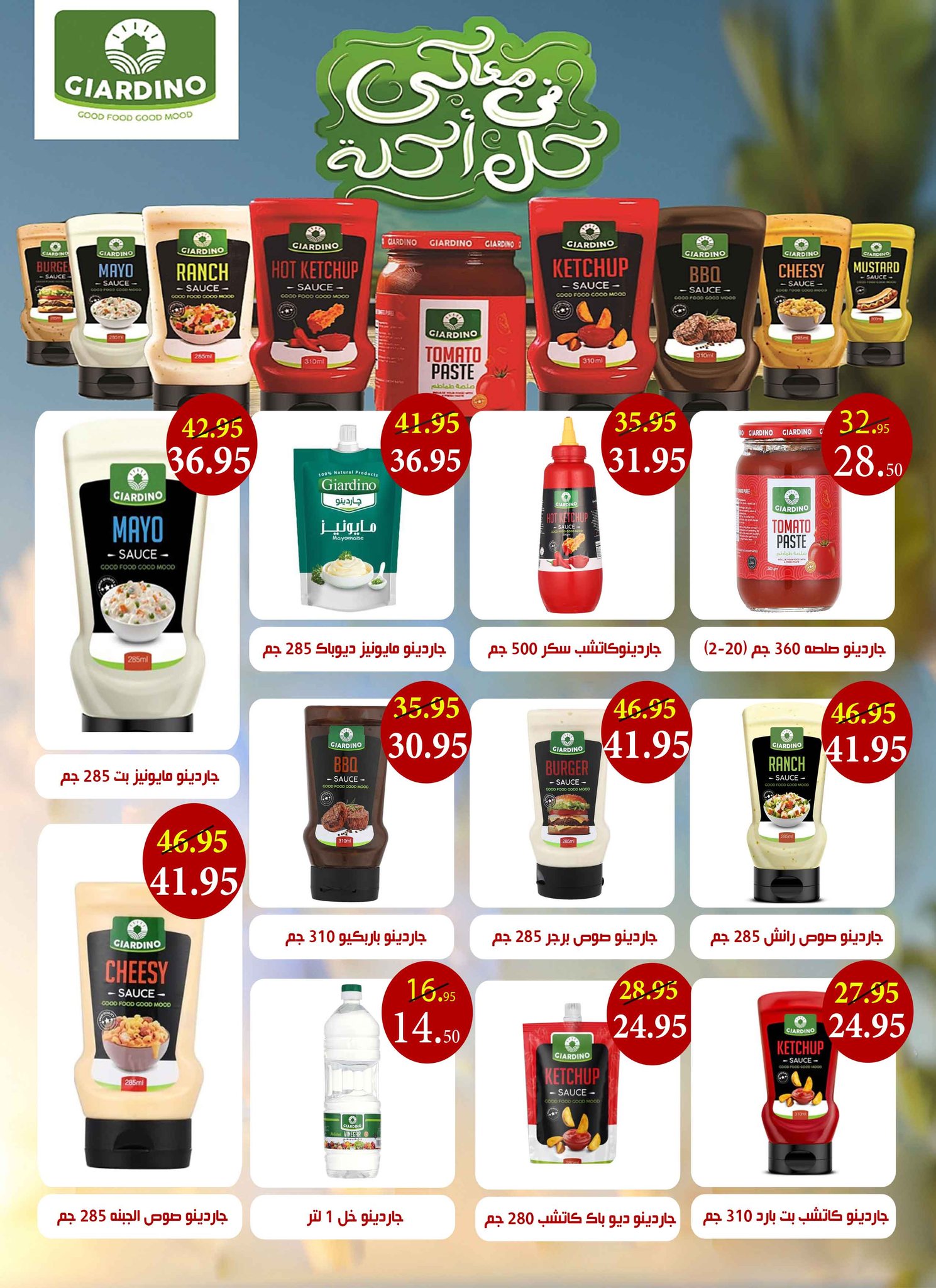 عروض مكاوى ماركت مصر من 27 نوفمبر حتى 15 ديسمبر 2025 عروض الشتاء