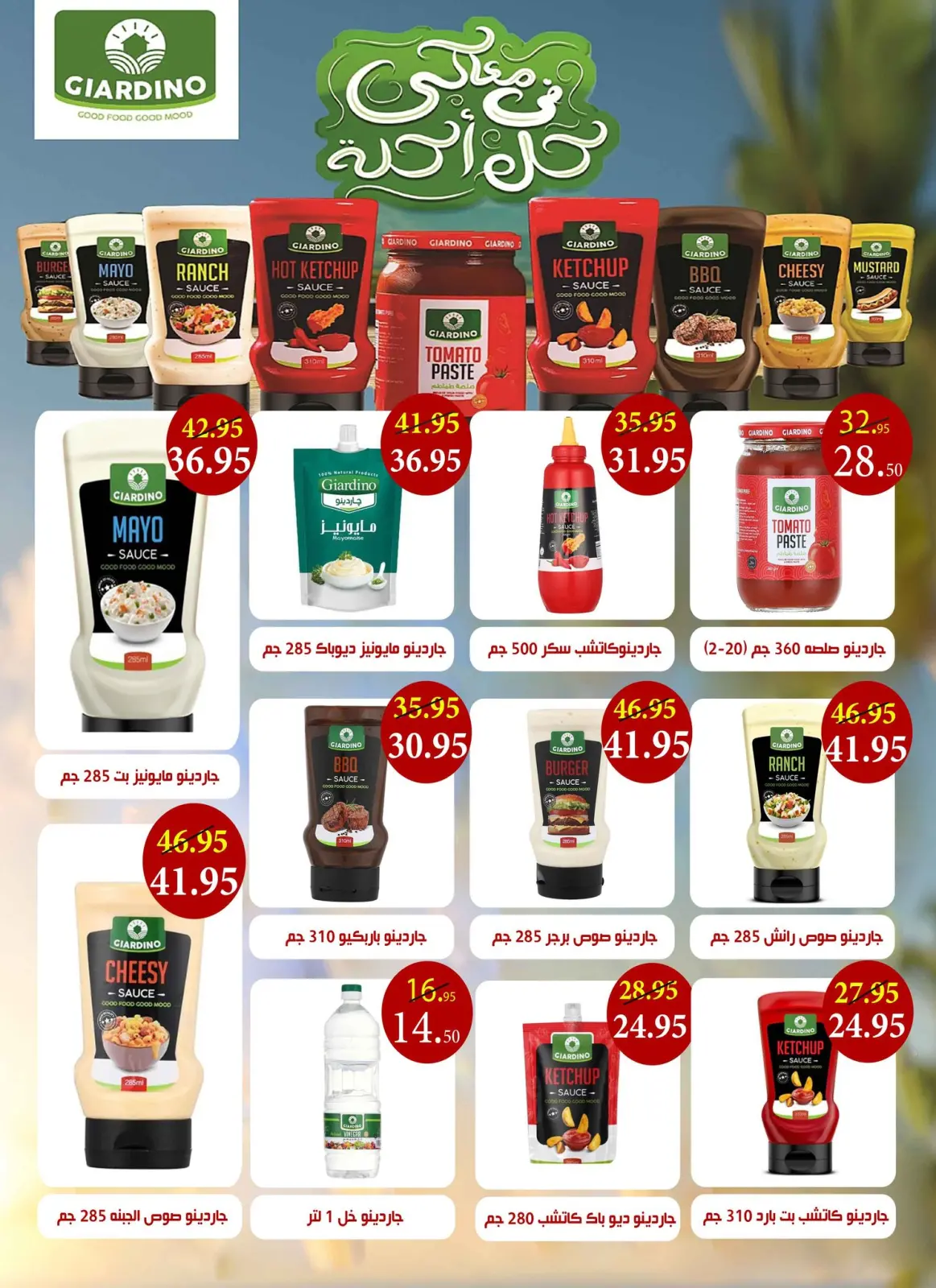 Page 12 dans Offres d'hiver chez Marché Mekkawy Egypte