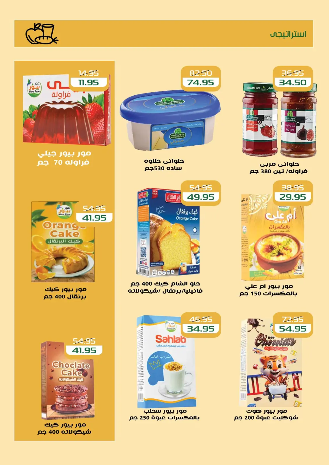 Page 9 dans Offres d'hiver chez Marché Mekkawy Egypte