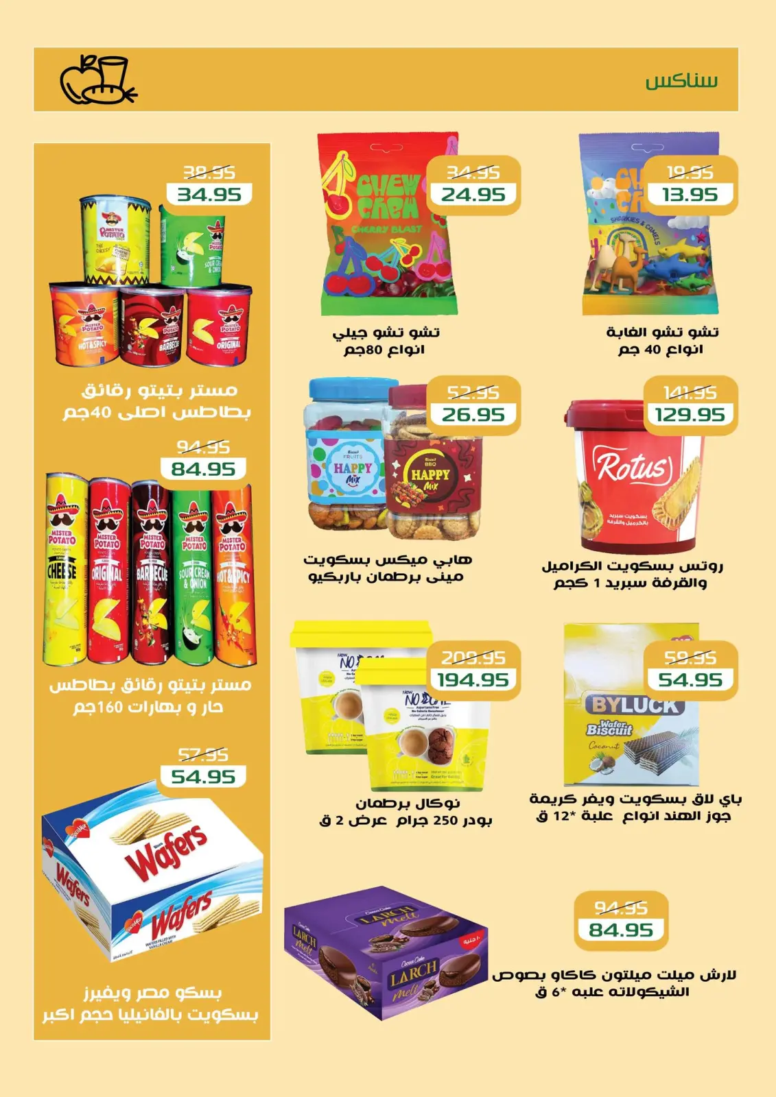 Page 14 dans Offres d'hiver chez Marché Mekkawy Egypte