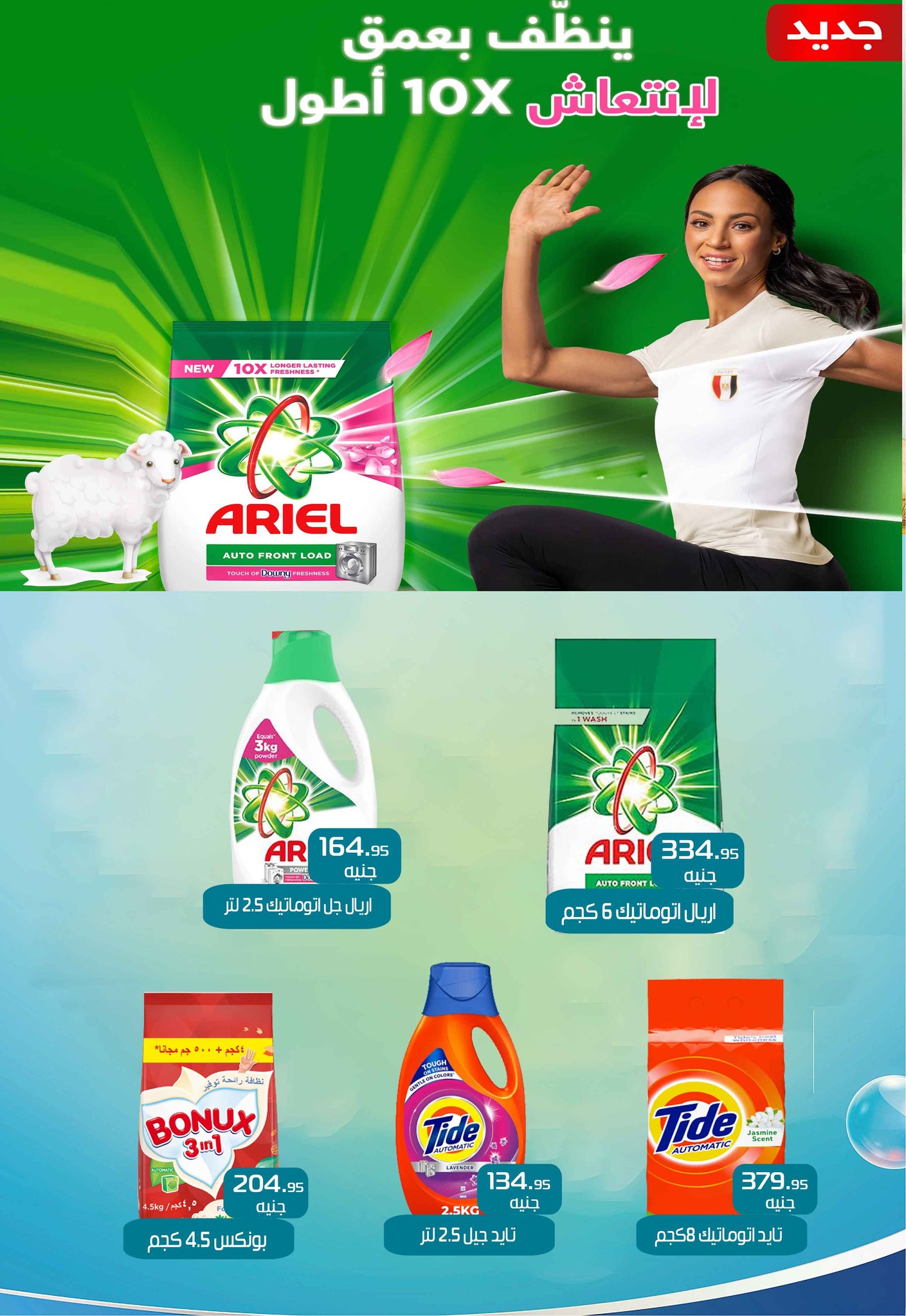 عروض مكاوى ماركت مصر من 27 نوفمبر حتى 15 ديسمبر 2025 عروض الشتاء