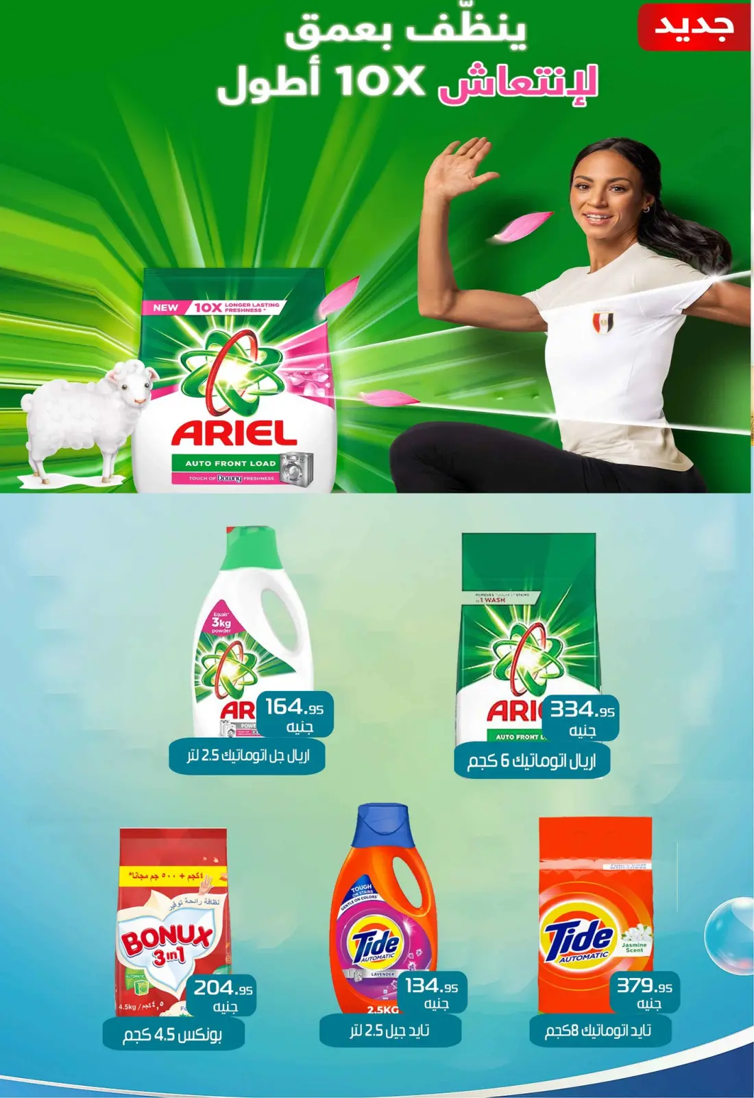 عروض مكاوى ماركت مصر من 27 نوفمبر حتى 15 ديسمبر 2025 عروض الشتاء - صفحة 21