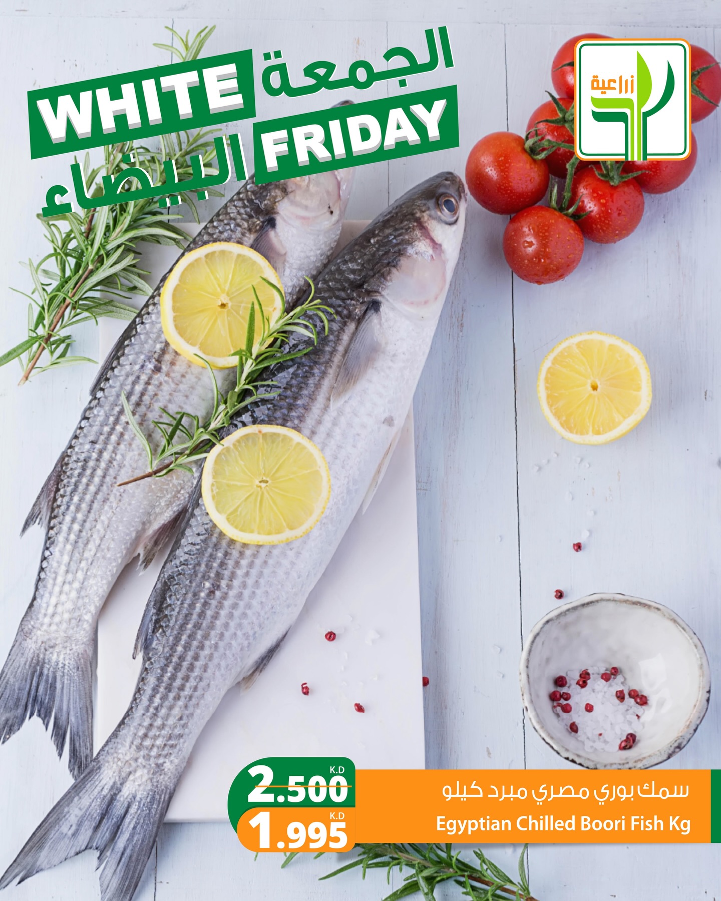 Agricultural food Kuwait Offers from 29 November to 5 December 2025 White Friday Deals