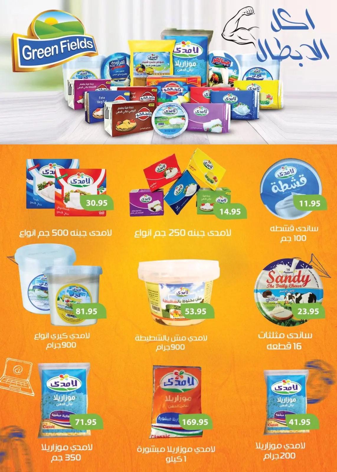 Página 7 en Ofertas que rompen los precios en Centro Comercial Sun Egipto