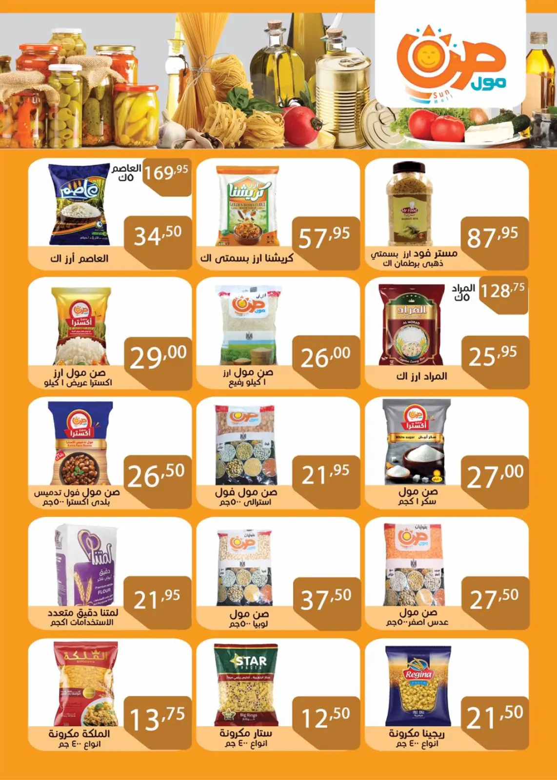 Página 16 en Ofertas que rompen los precios en Centro Comercial Sun Egipto