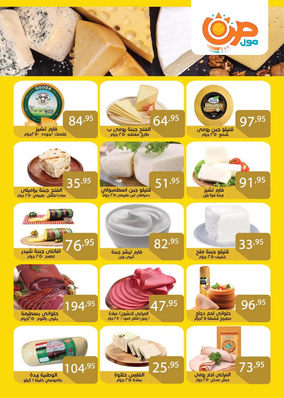 Página 2 en Ofertas que rompen los precios en Centro Comercial Sun Egipto