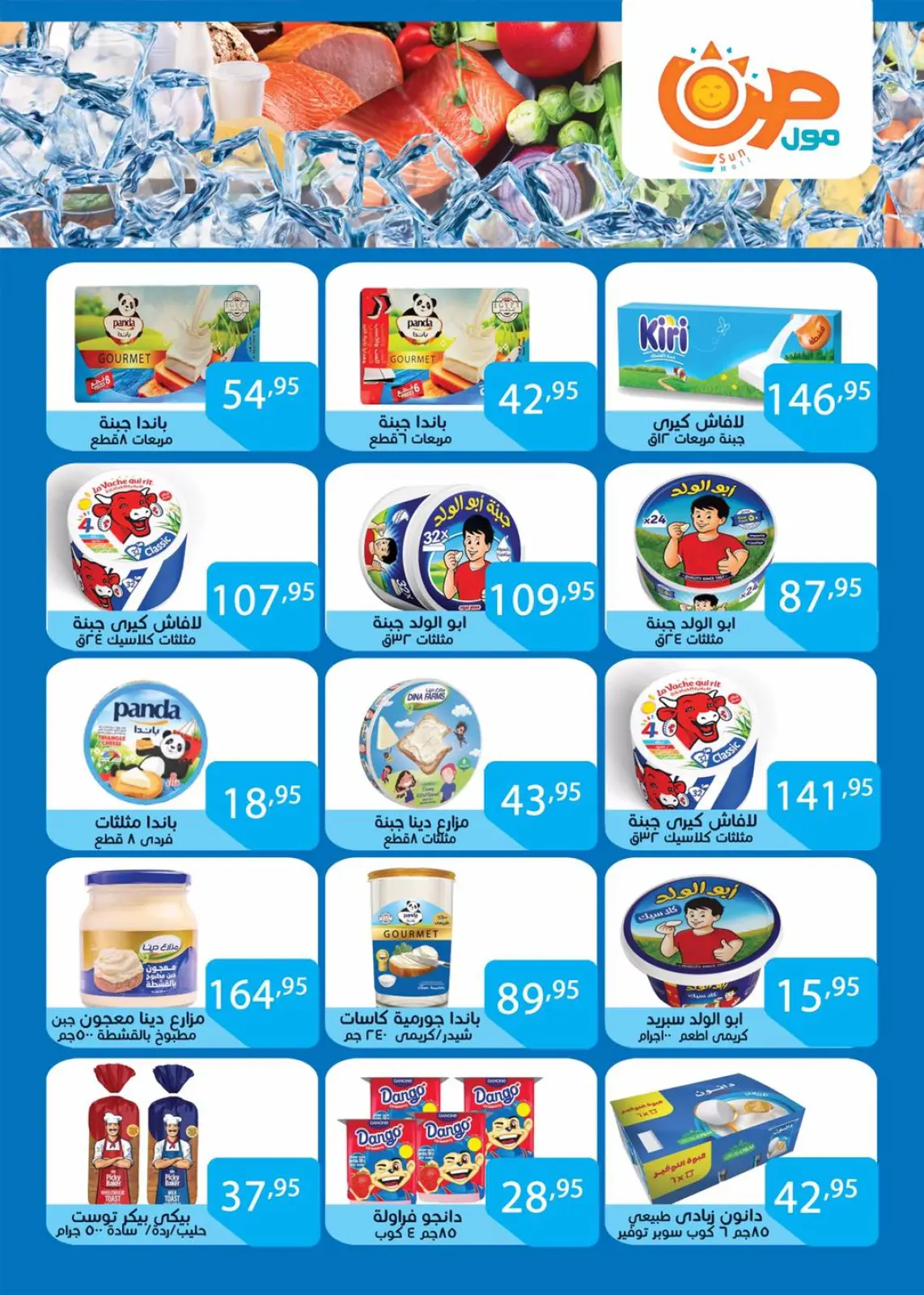 Página 4 en Ofertas que rompen los precios en Centro Comercial Sun Egipto