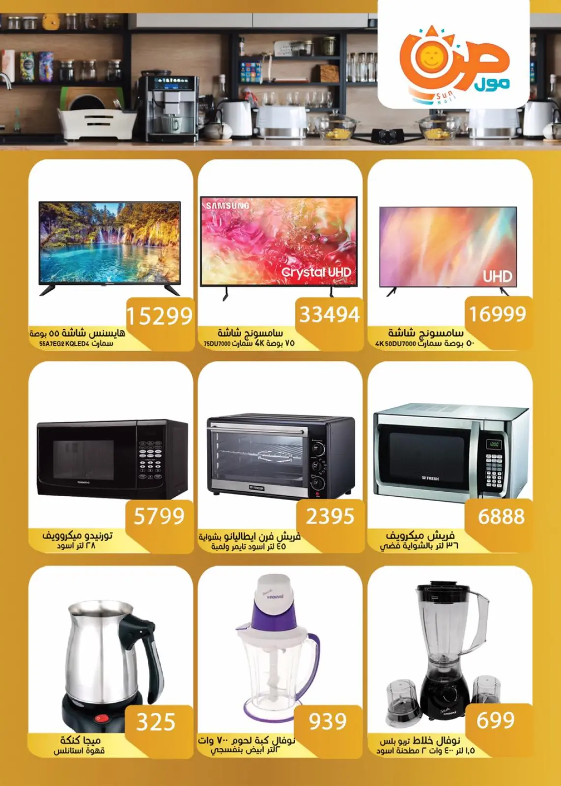 Página 29 en Ofertas que rompen los precios en Centro Comercial Sun Egipto