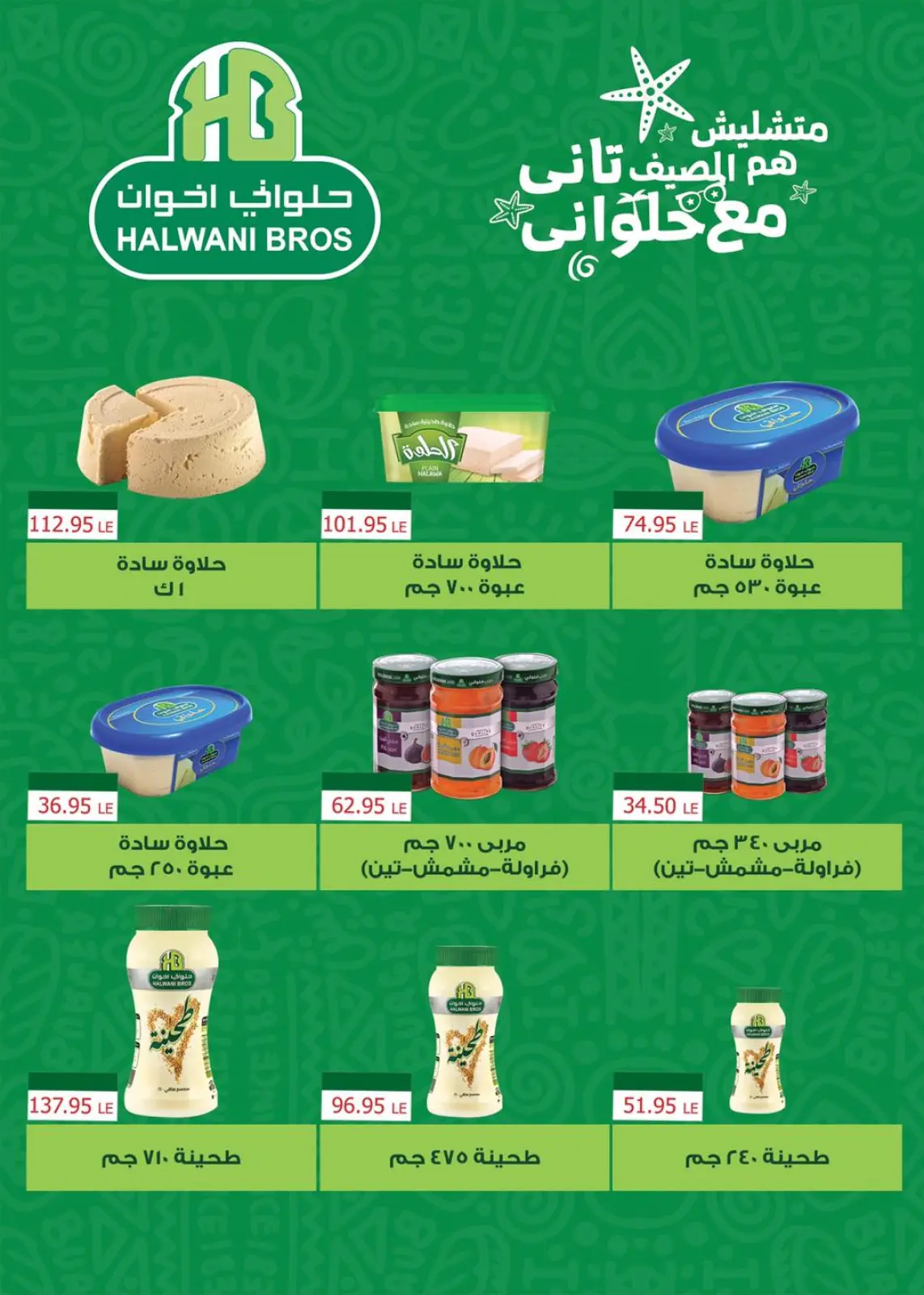 Página 25 en Ofertas que rompen los precios en Centro Comercial Sun Egipto