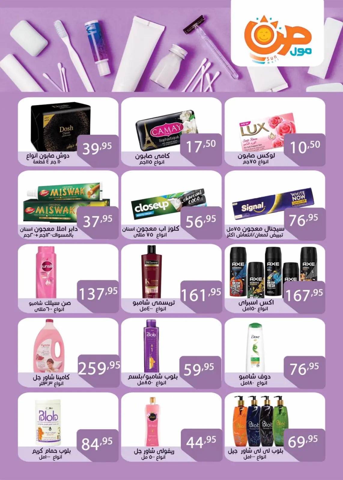 Página 28 en Ofertas que rompen los precios en Centro Comercial Sun Egipto