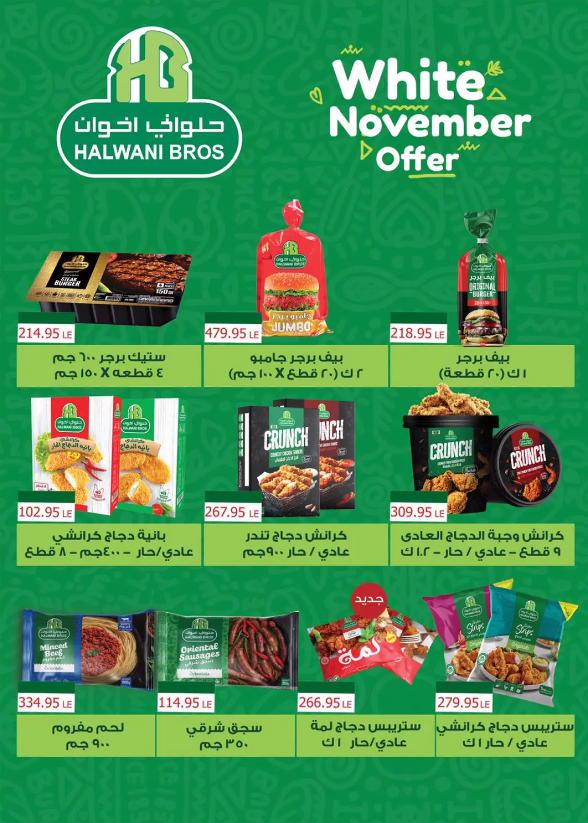 Página 11 en Ofertas que rompen los precios en Centro Comercial Sun Egipto