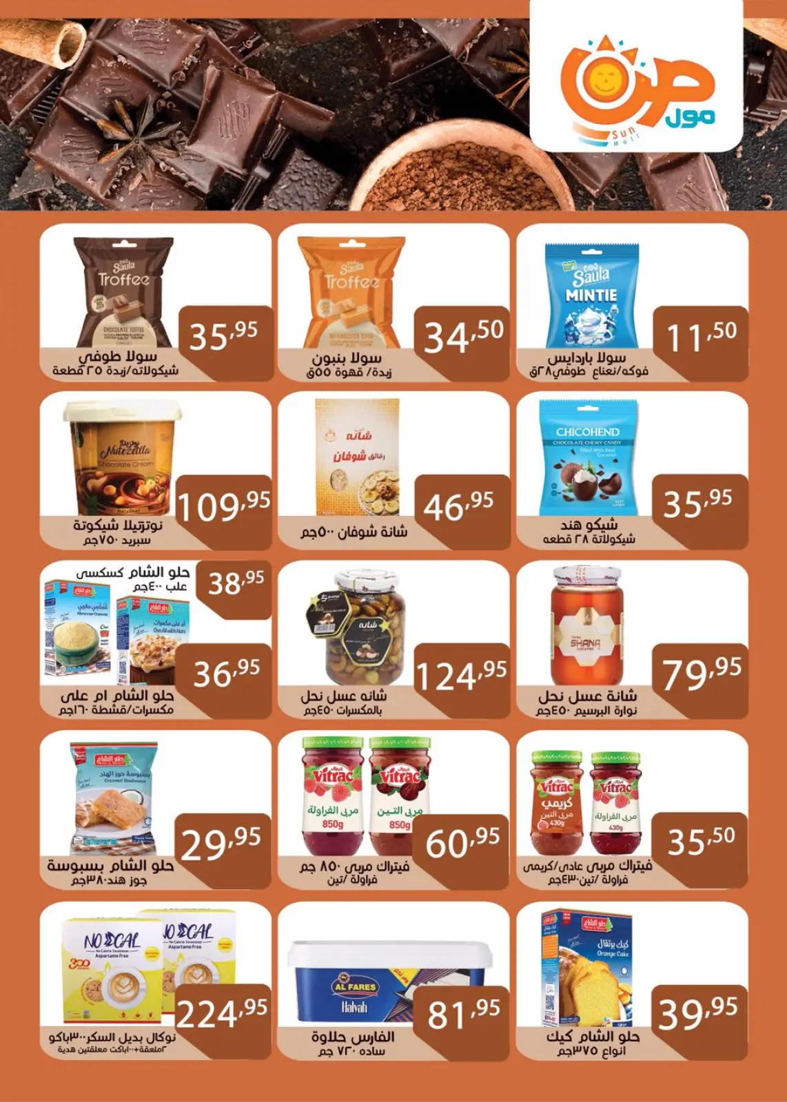 Página 22 en Ofertas que rompen los precios en Centro Comercial Sun Egipto