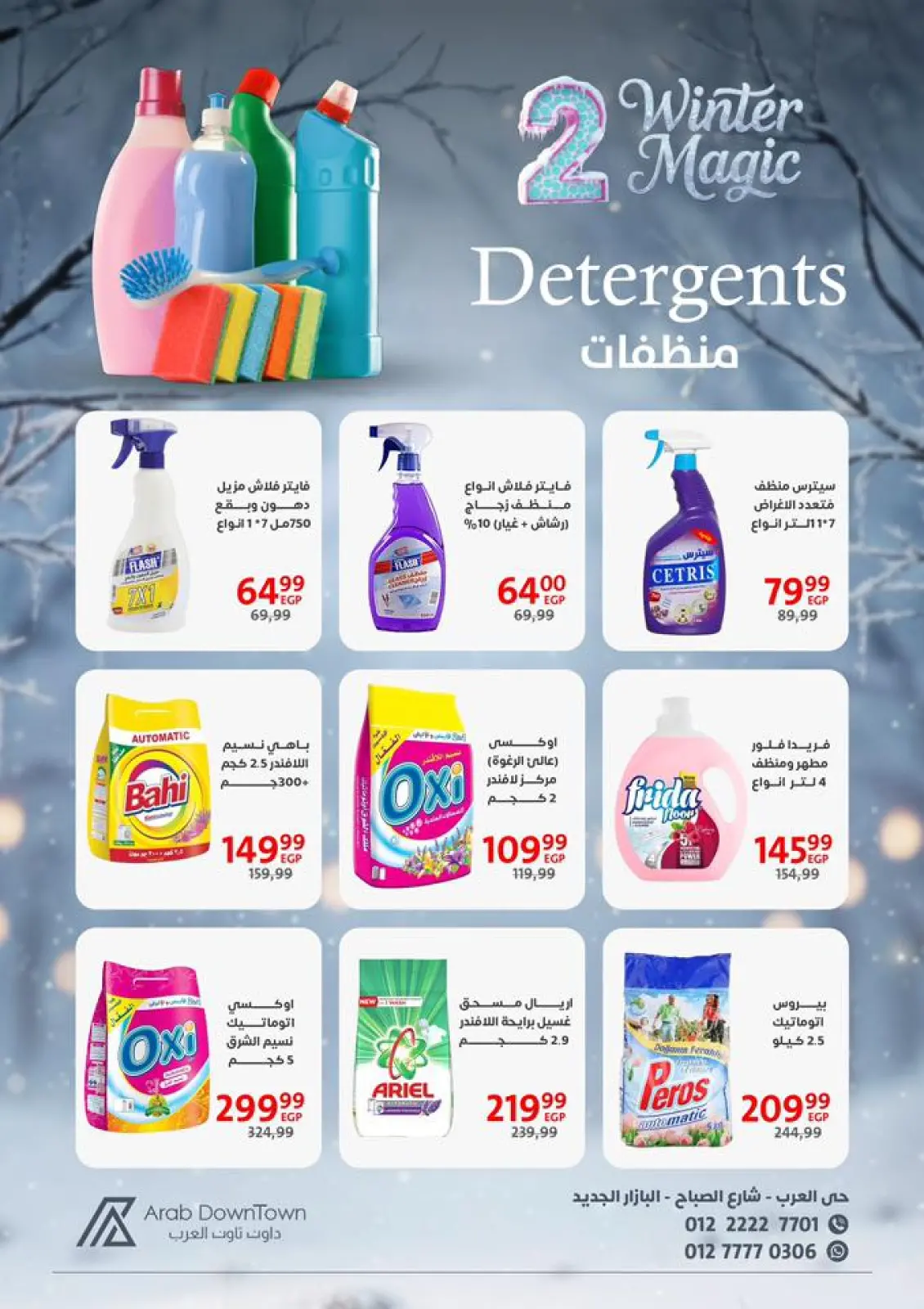 صفحة 26 ضمن عروض الشتاء في داون تاون العرب مصر
