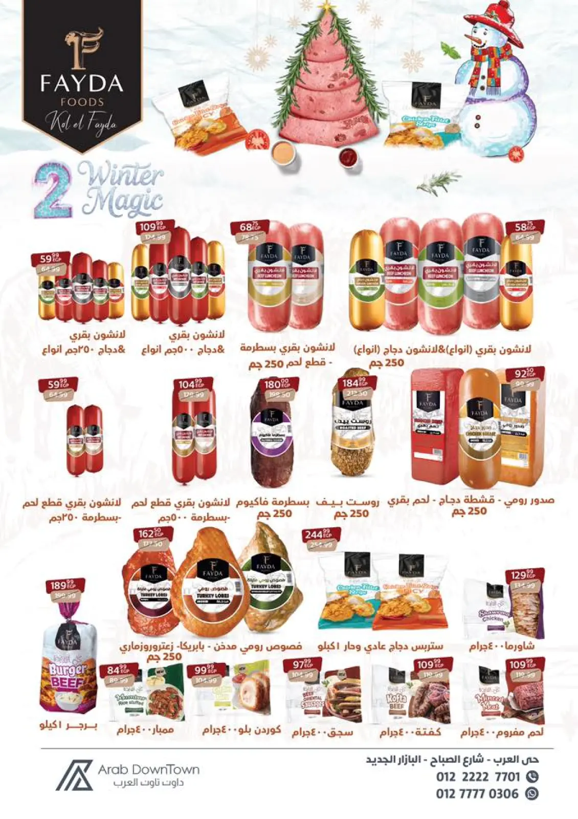 عروض داون تاون العرب مصر من 25 نوفمبر حتى 15 ديسمبر 2025 عروض الشتاء - صفحة 9