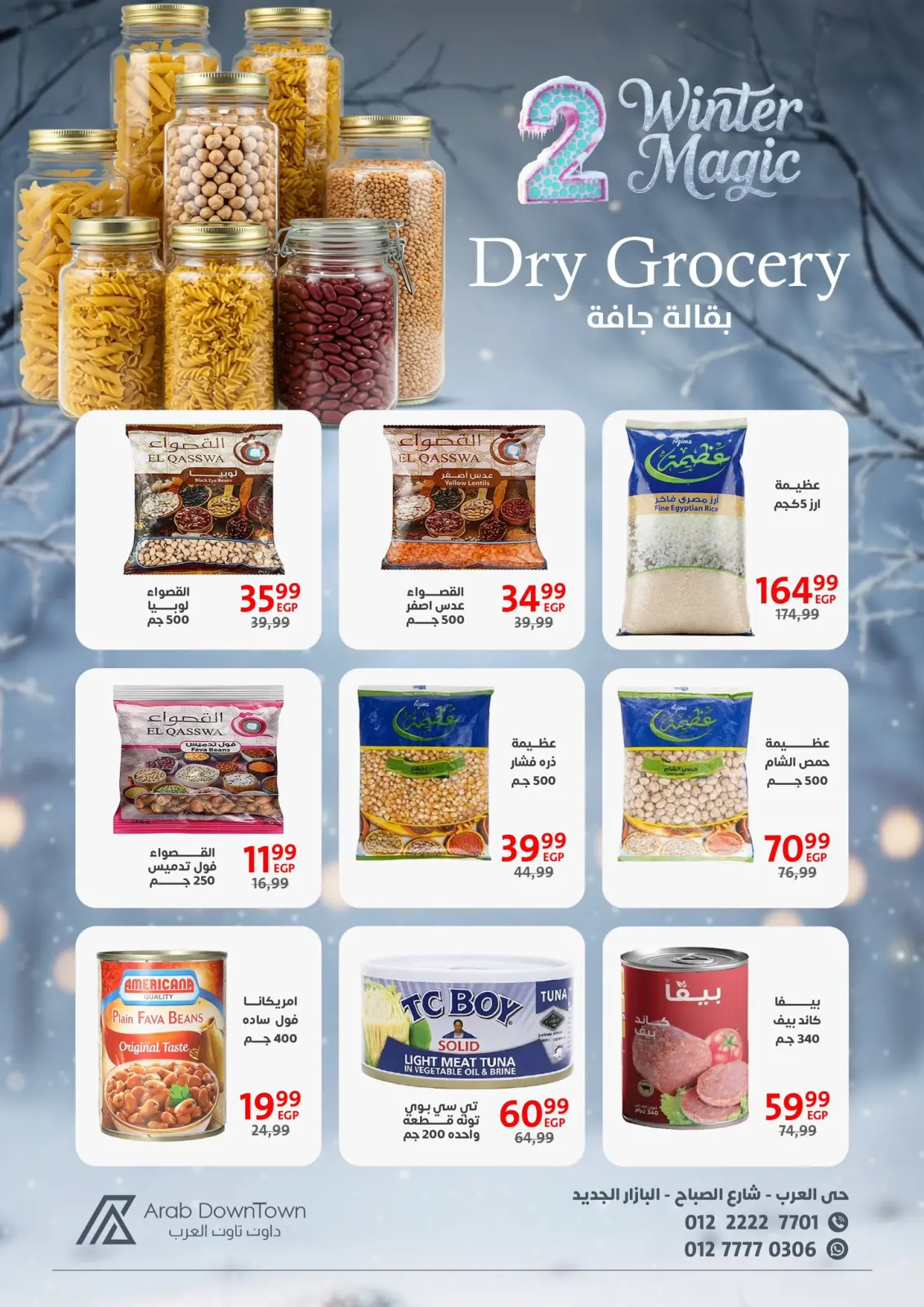 صفحة 11 ضمن عروض الشتاء في داون تاون العرب مصر