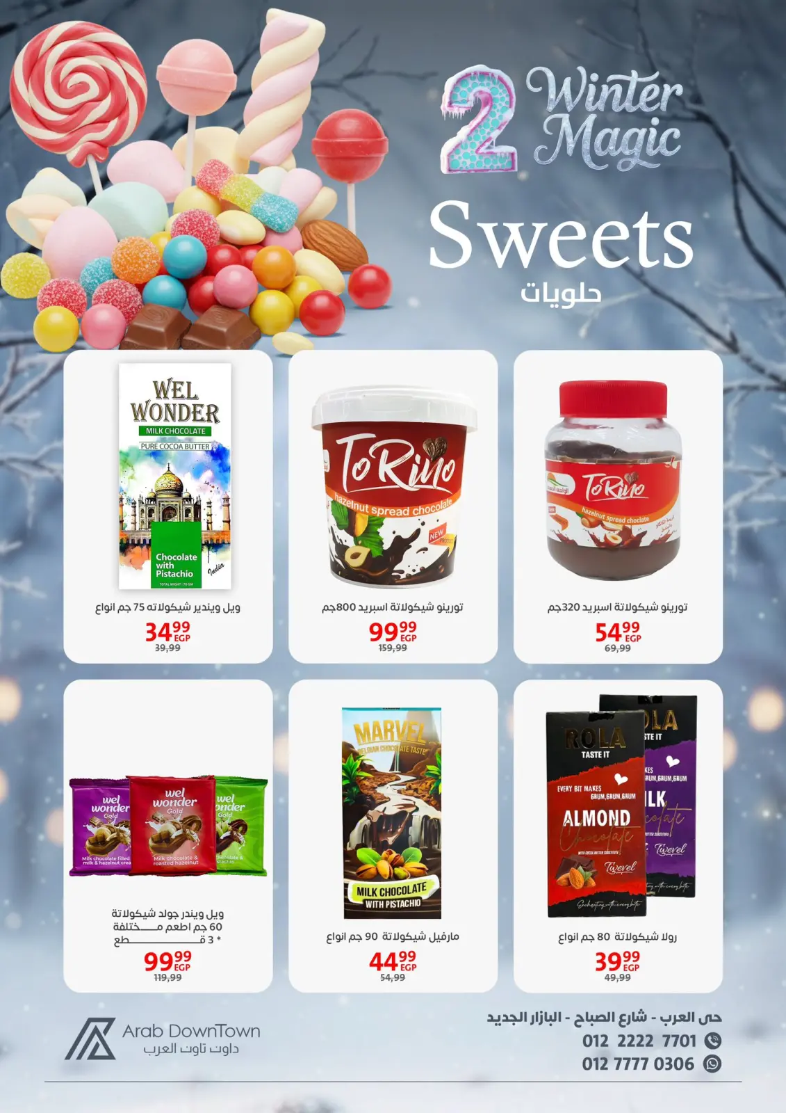 عروض داون تاون العرب مصر من 25 نوفمبر حتى 15 ديسمبر 2025 عروض الشتاء - صفحة 24