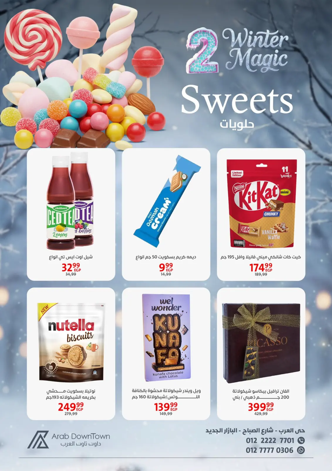 صفحة 23 ضمن عروض الشتاء في داون تاون العرب مصر