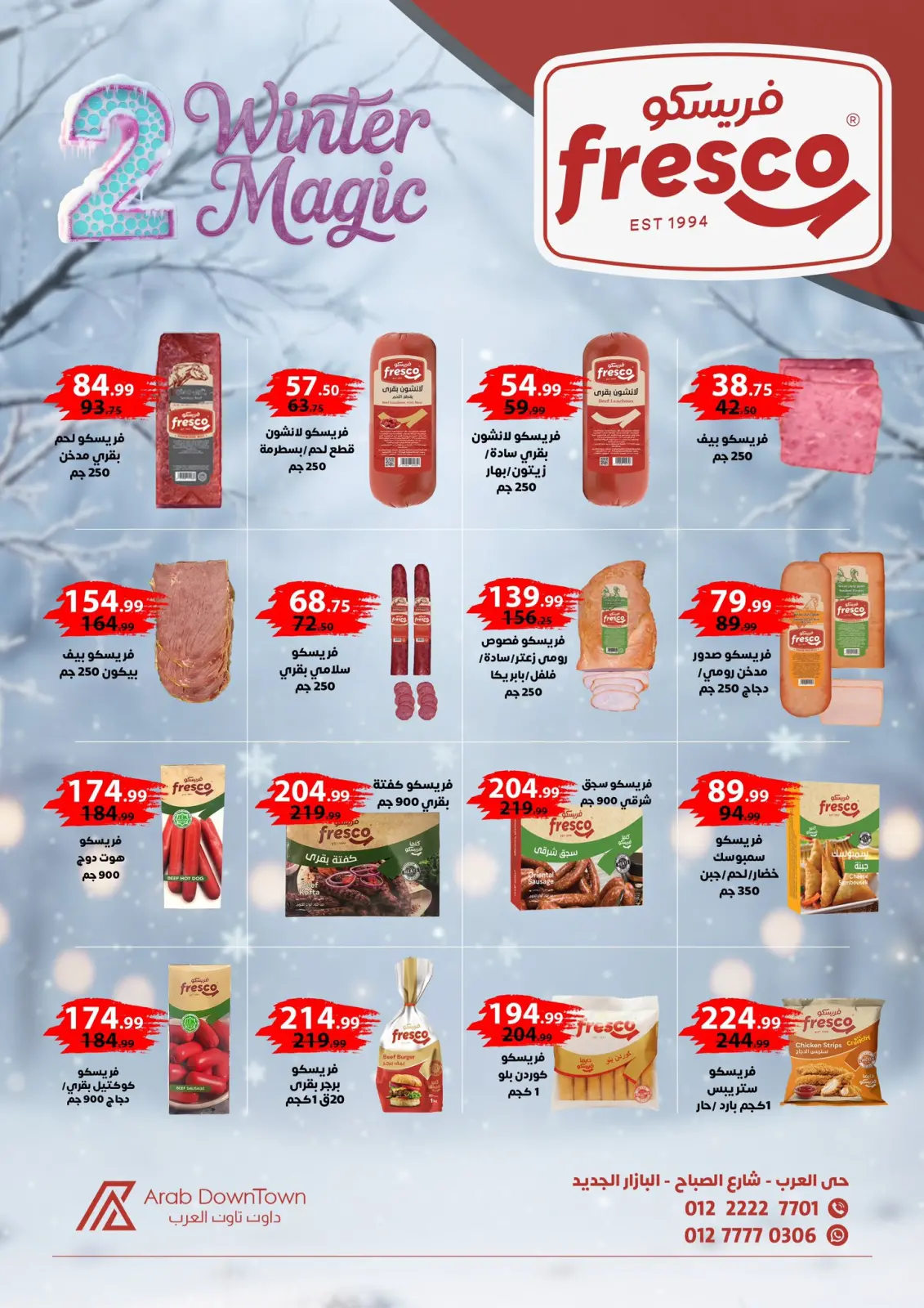 عروض داون تاون العرب مصر من 25 نوفمبر حتى 15 ديسمبر 2025 عروض الشتاء - صفحة 10