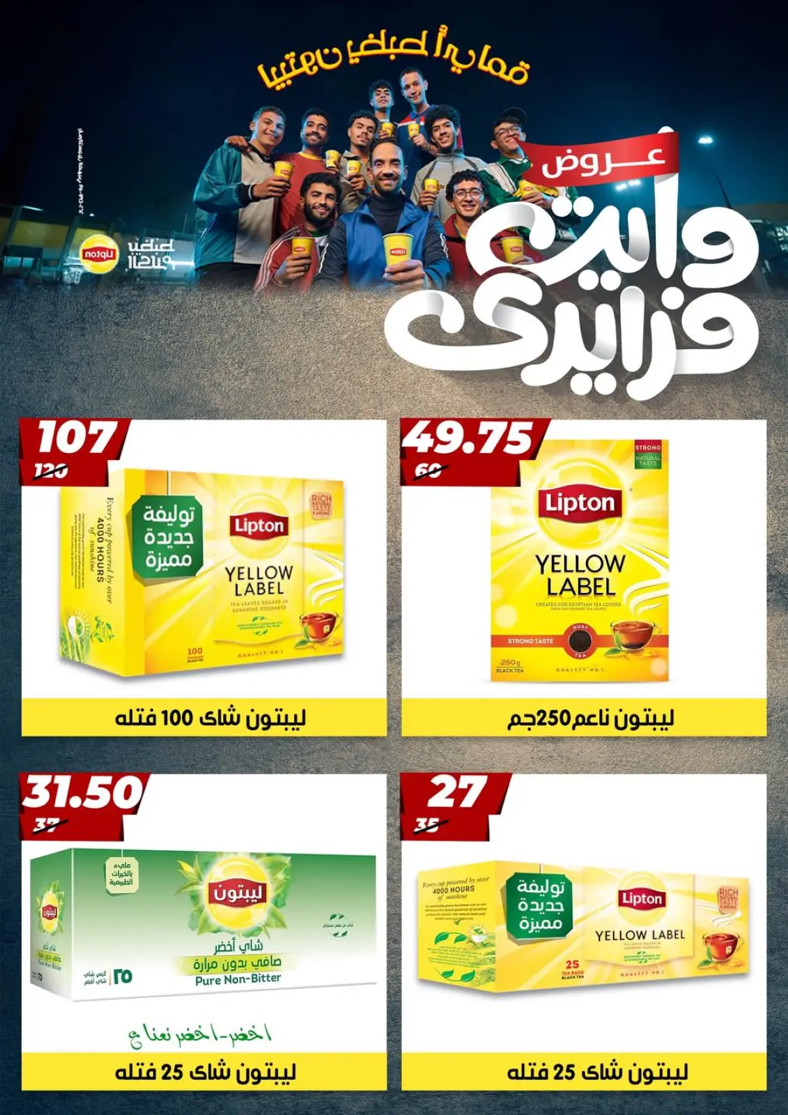 Página 29 en Ofertas del Viernes Blanco en Hiper Mall Egipto