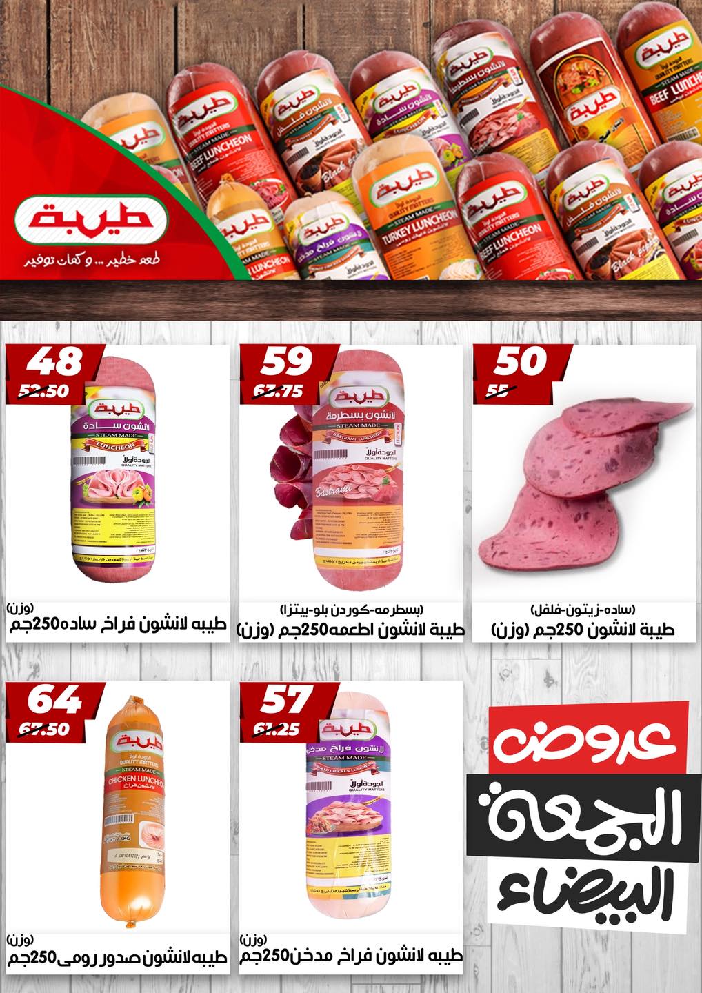 عروض هايبر مول مصر من 23 نوفمبر حتى 7 ديسمبر 2025 عروض الجمعة البيضاء