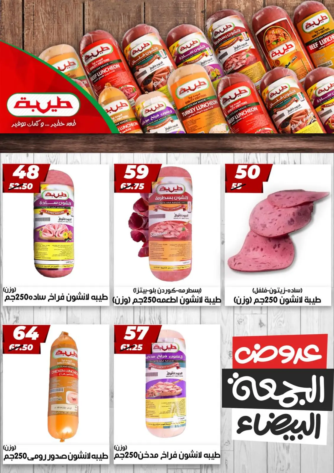 Página 6 en Ofertas del Viernes Blanco en Hiper Mall Egipto