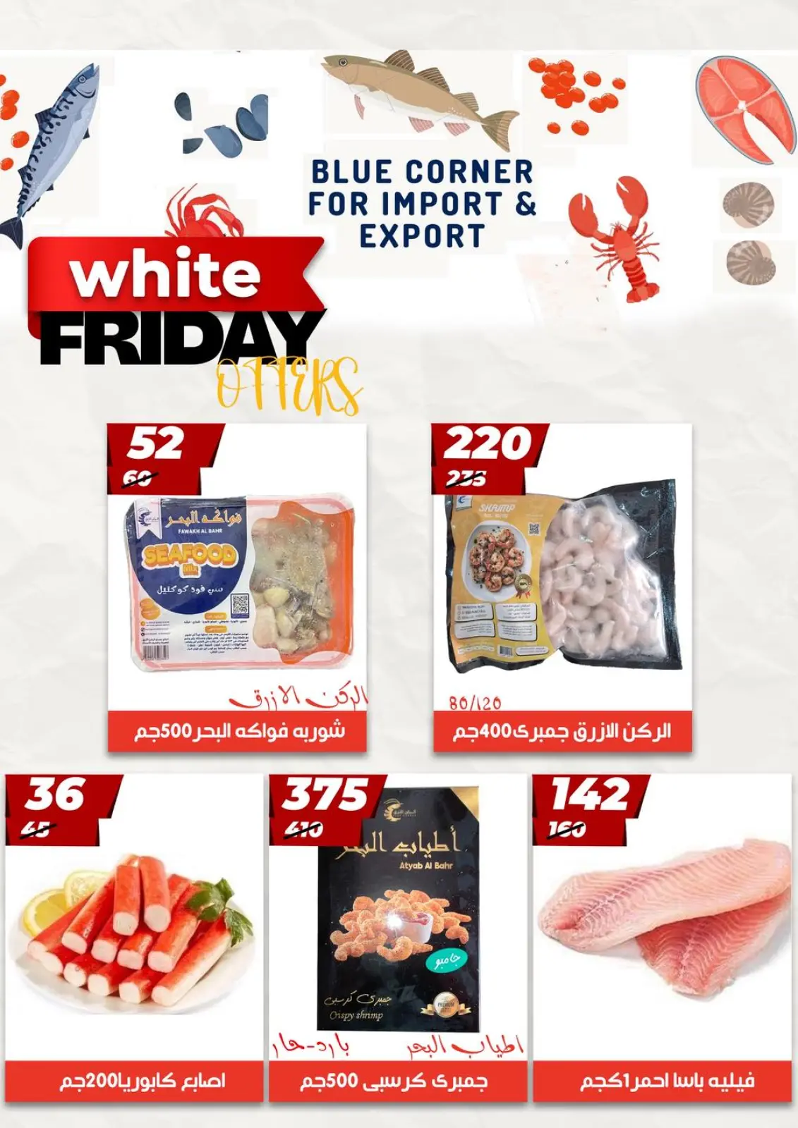 Página 12 en Ofertas del Viernes Blanco en Hiper Mall Egipto