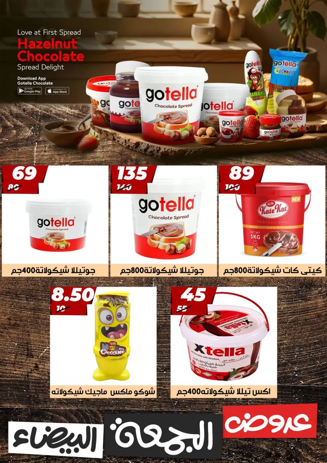 Página 33 en Ofertas del Viernes Blanco en Hiper Mall Egipto