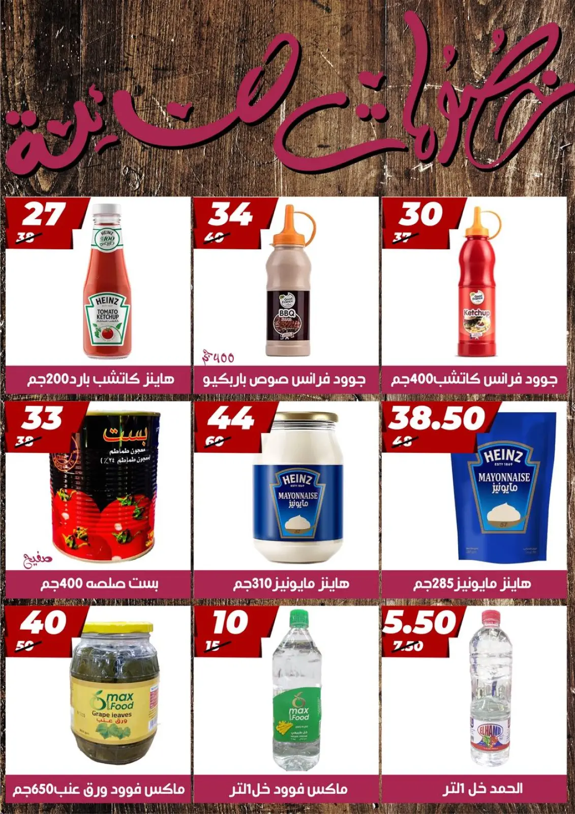 Página 22 en Ofertas del Viernes Blanco en Hiper Mall Egipto