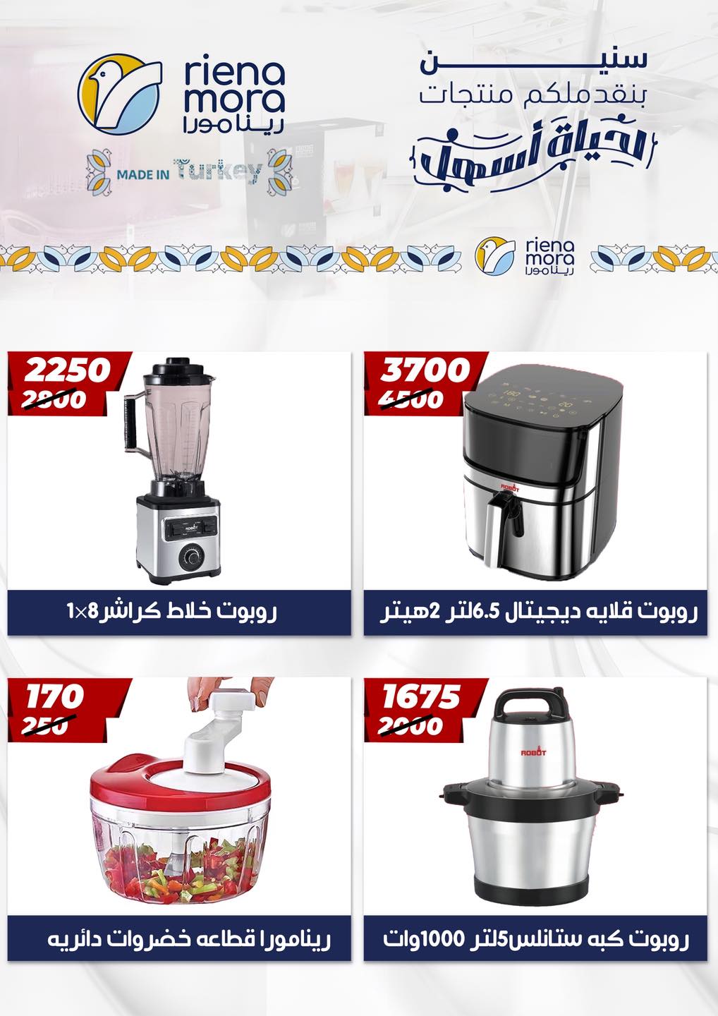 عروض هايبر مول مصر من 23 نوفمبر حتى 7 ديسمبر 2025 عروض الجمعة البيضاء