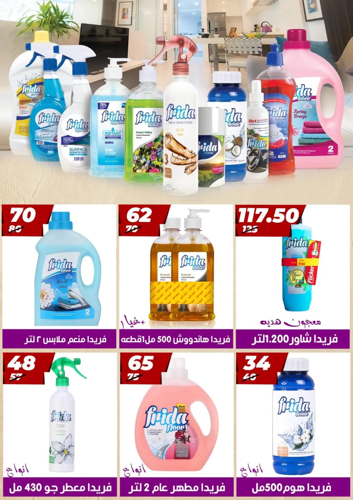 Página 36 en Ofertas del Viernes Blanco en Hiper Mall Egipto