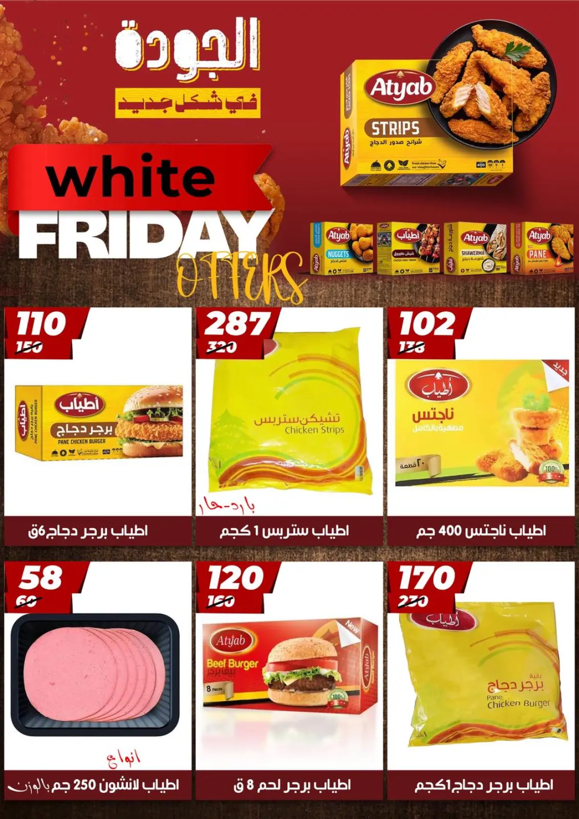 Página 15 en Ofertas del Viernes Blanco en Hiper Mall Egipto