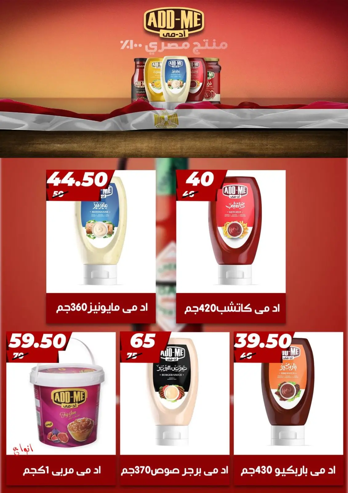 Página 24 en Ofertas del Viernes Blanco en Hiper Mall Egipto