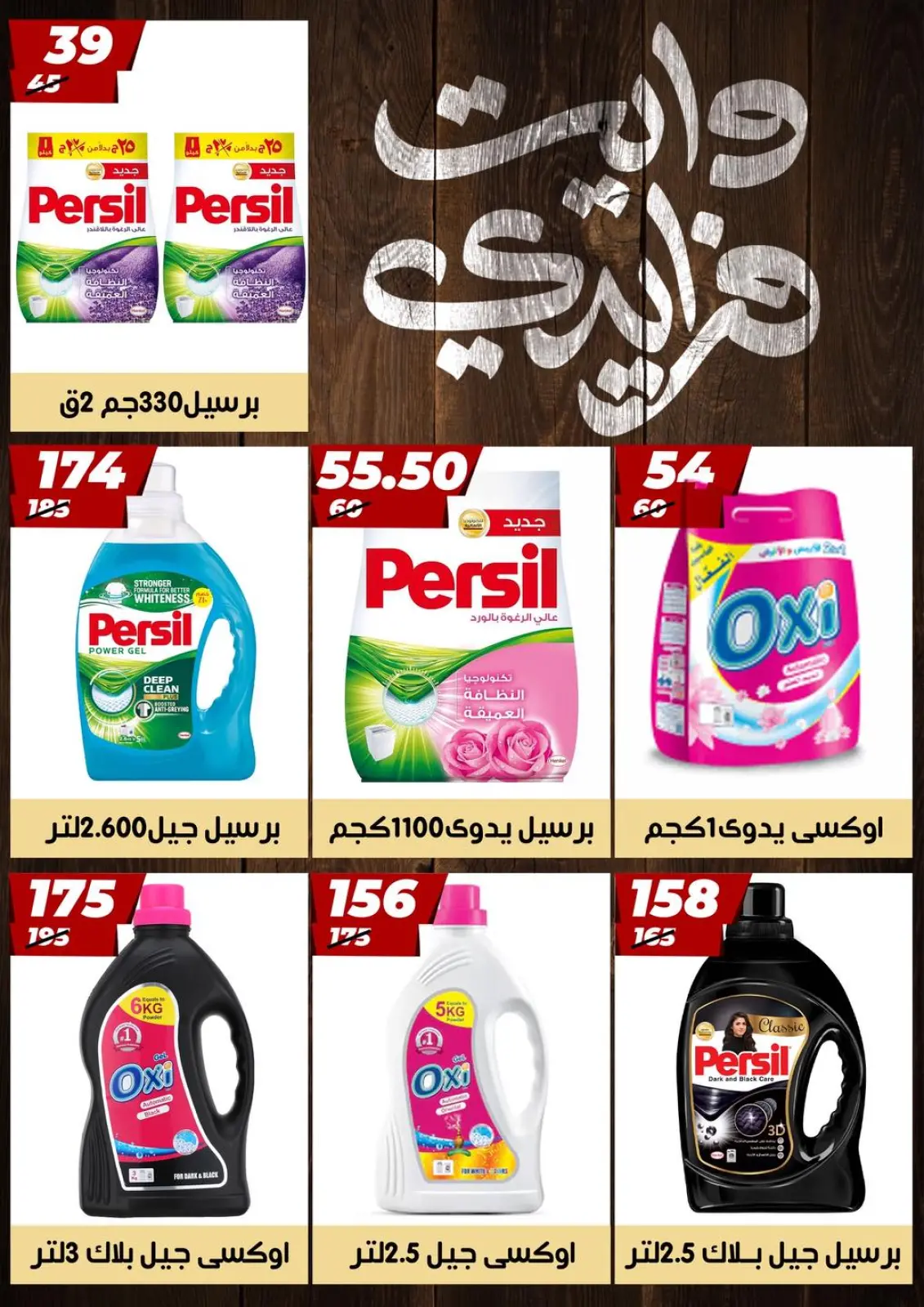 Página 39 en Ofertas del Viernes Blanco en Hiper Mall Egipto