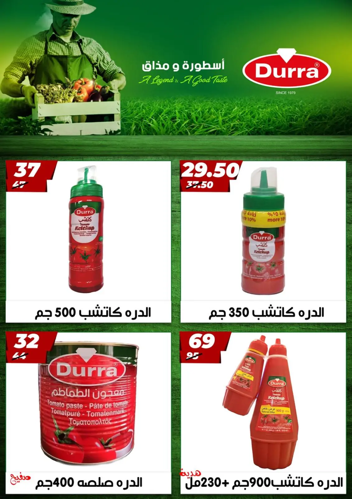 Página 23 en Ofertas del Viernes Blanco en Hiper Mall Egipto