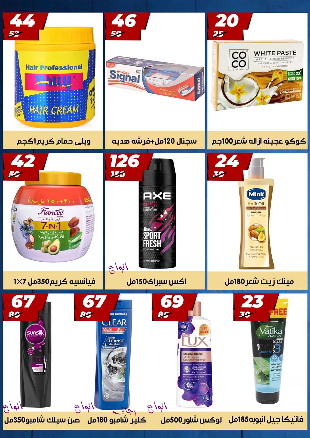 عروض هايبر مول مصر من 23 نوفمبر حتى 7 ديسمبر 2025 عروض الجمعة البيضاء