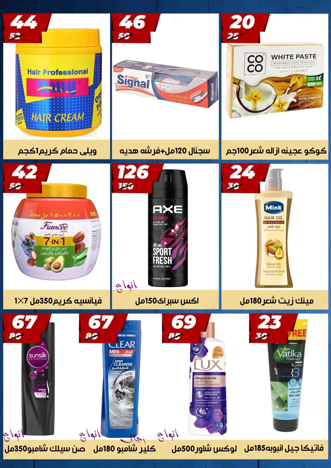 Página 35 en Ofertas del Viernes Blanco en Hiper Mall Egipto