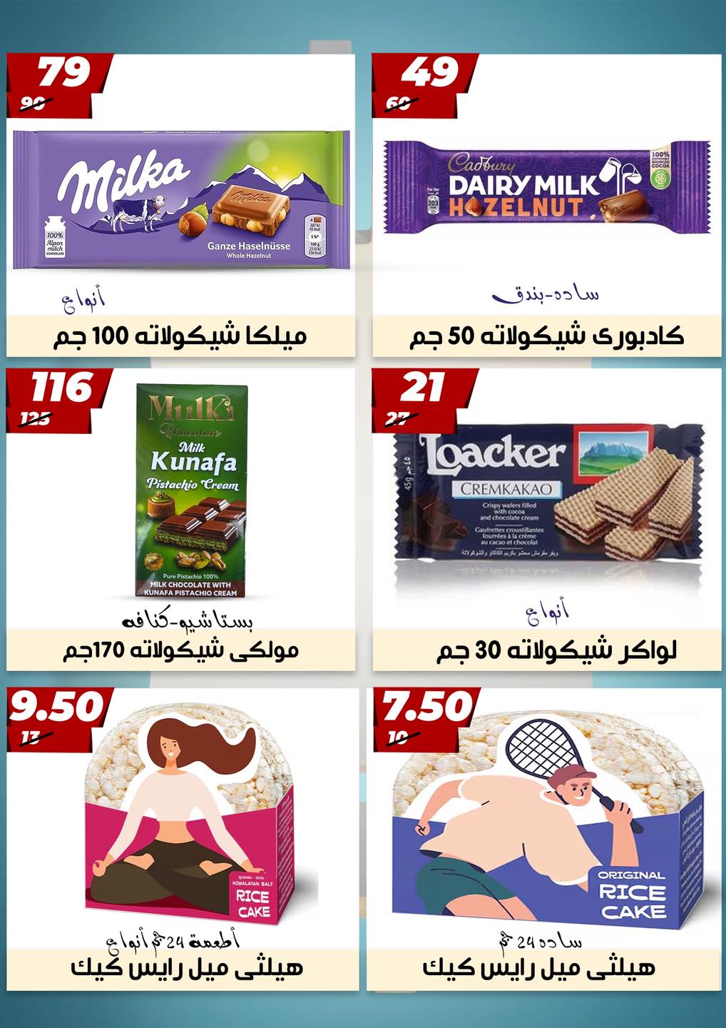 عروض هايبر مول مصر من 23 نوفمبر حتى 7 ديسمبر 2025 عروض الجمعة البيضاء