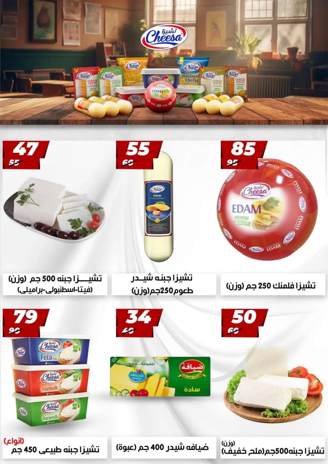 Página 4 en Ofertas del Viernes Blanco en Hiper Mall Egipto