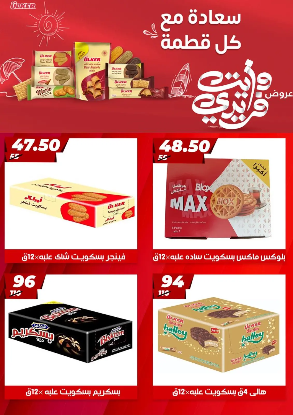 Página 31 en Ofertas del Viernes Blanco en Hiper Mall Egipto