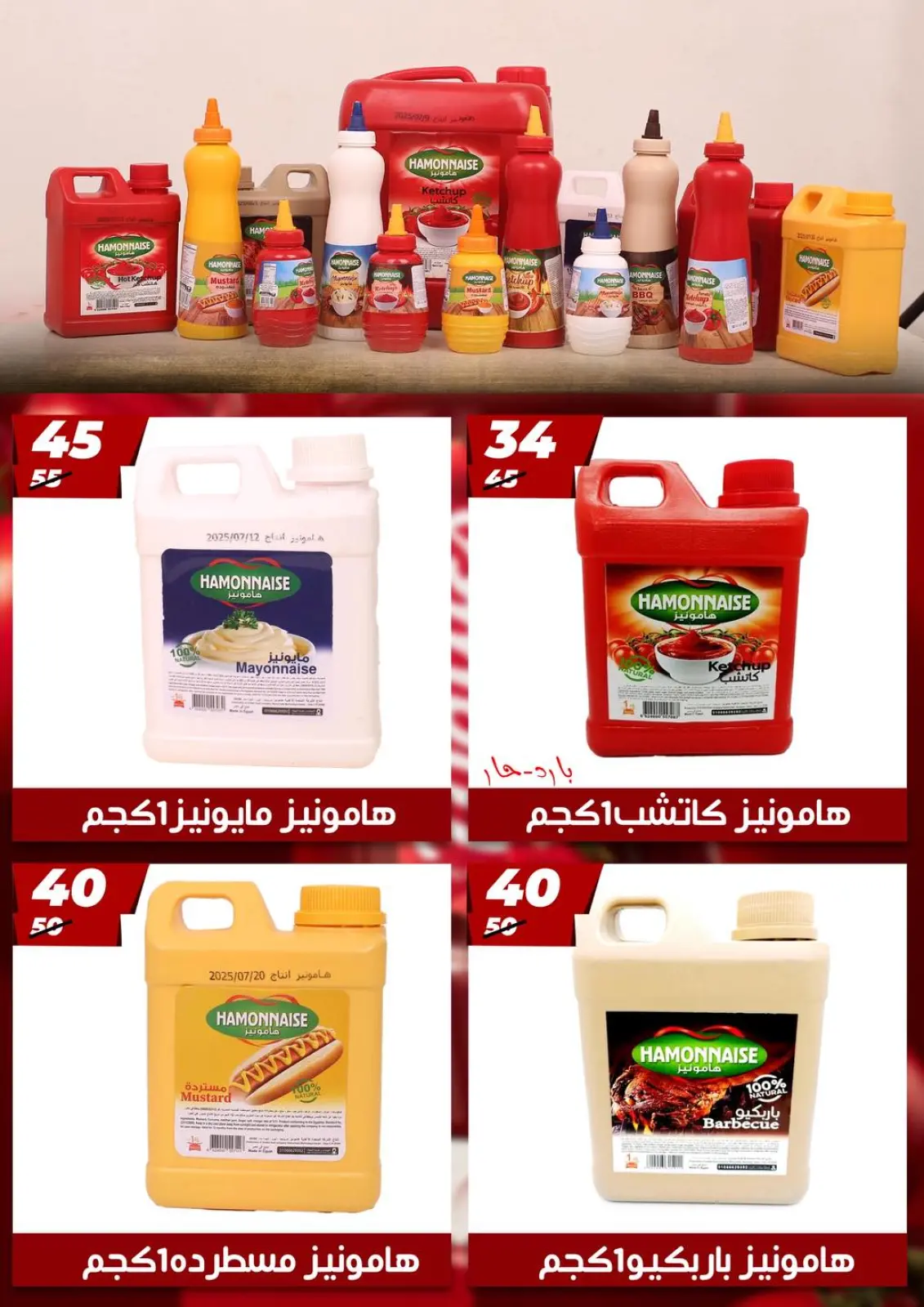 Página 26 en Ofertas del Viernes Blanco en Hiper Mall Egipto