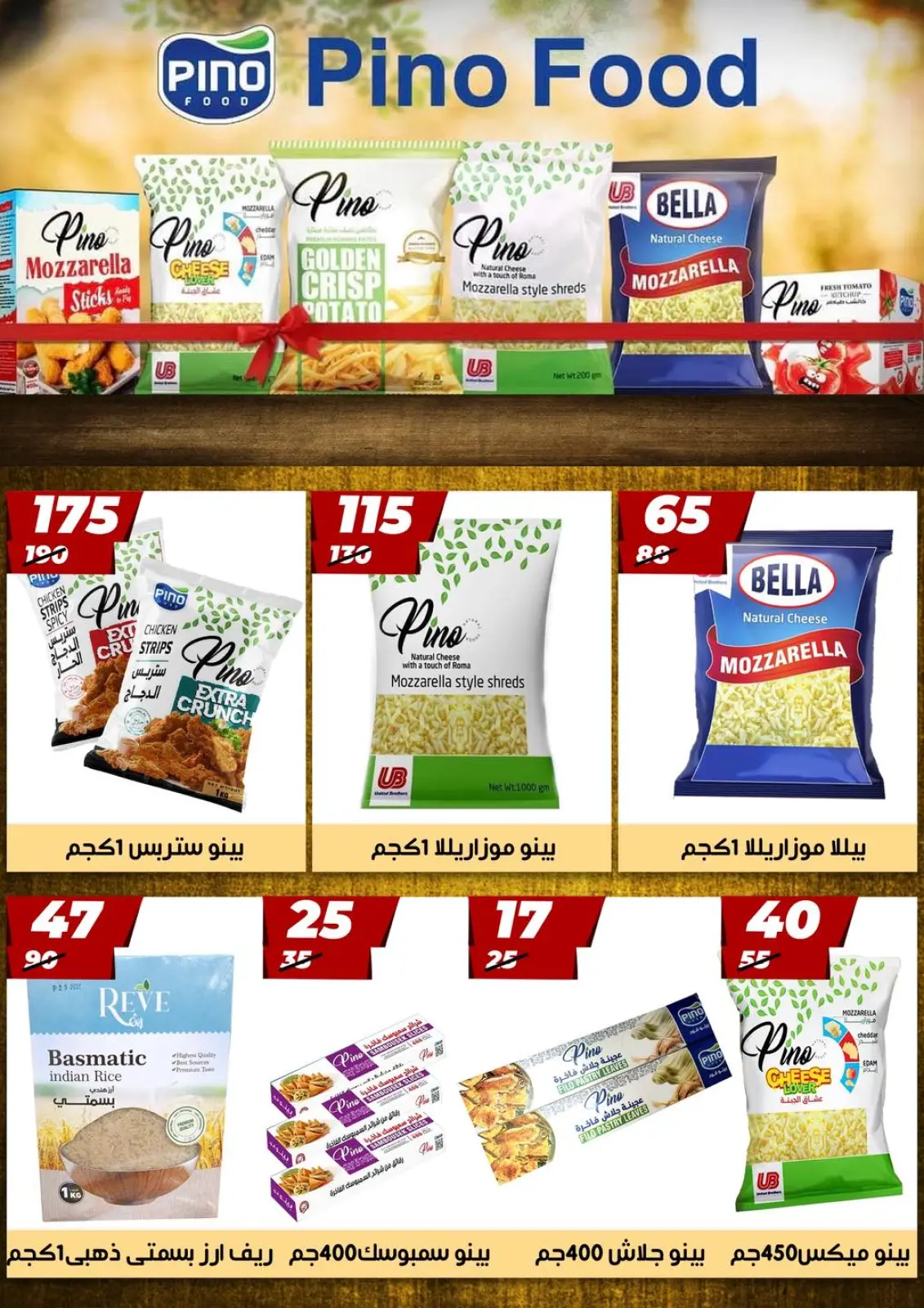 Página 10 en Ofertas del Viernes Blanco en Hiper Mall Egipto