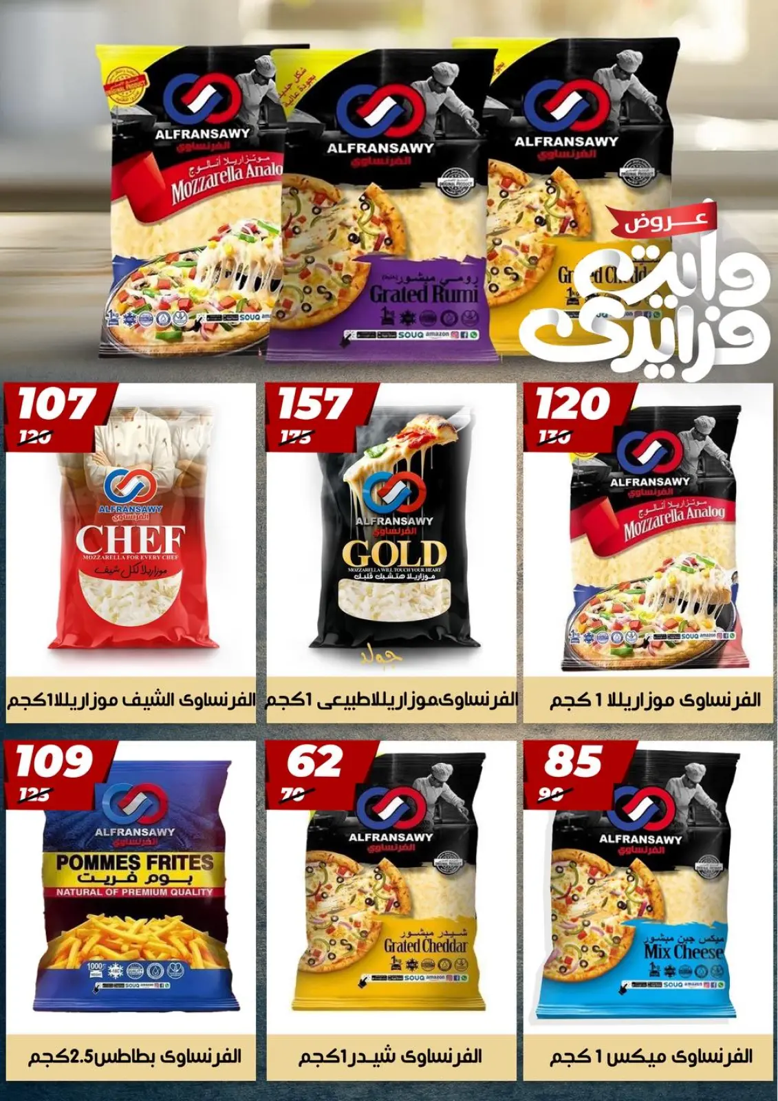 Página 9 en Ofertas del Viernes Blanco en Hiper Mall Egipto