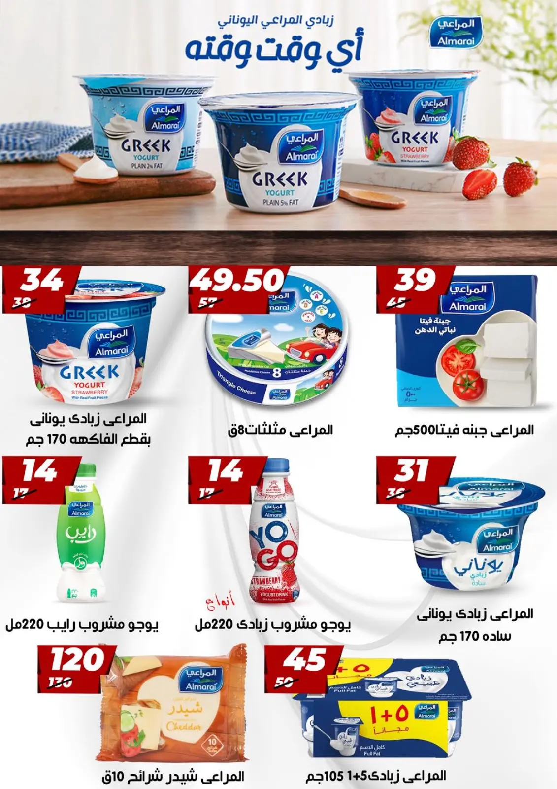 Página 3 en Ofertas del Viernes Blanco en Hiper Mall Egipto