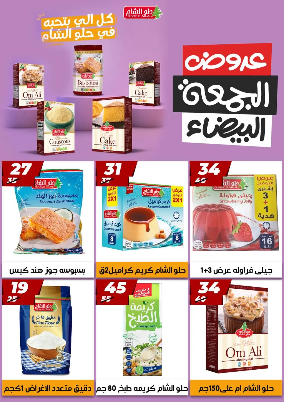 Página 21 en Ofertas del Viernes Blanco en Hiper Mall Egipto