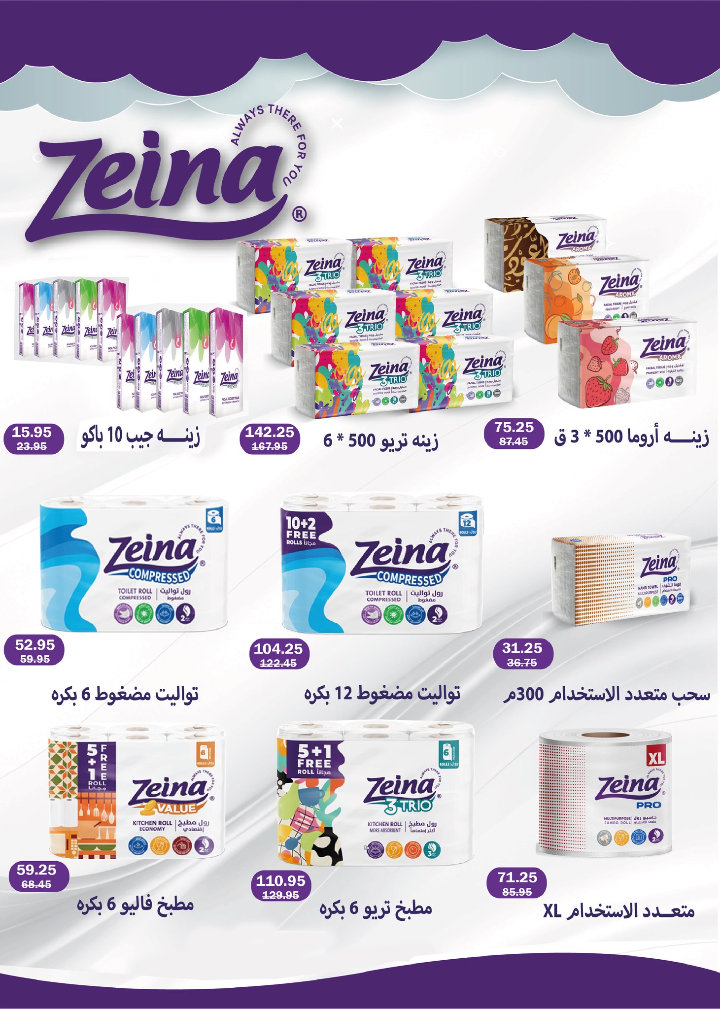 عروض فلامينجو  هايبر ماركت مصر من 25 نوفمبر حتى 9 ديسمبر 2025 عروض البلاك فرايداى