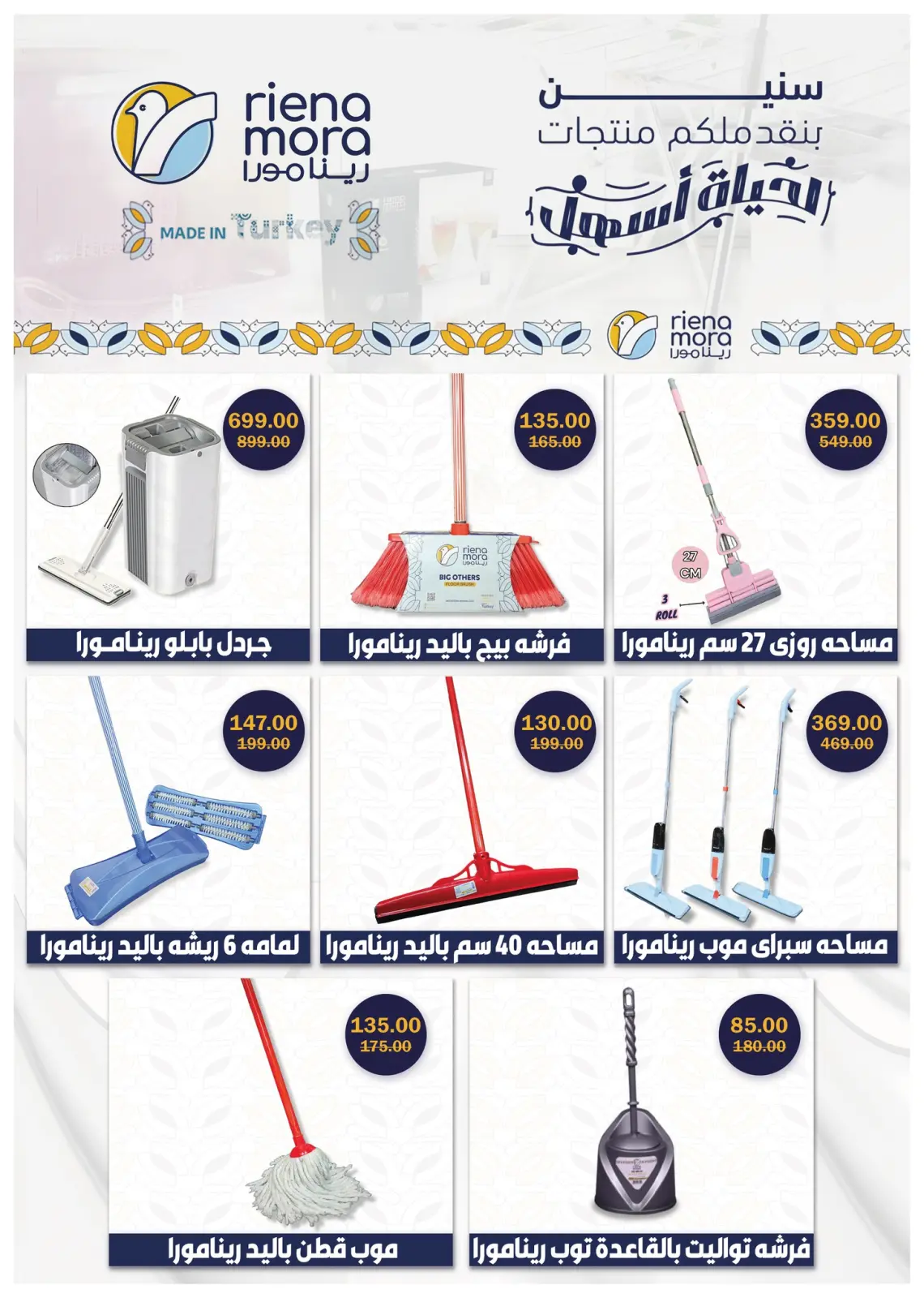 Página 40 en Ofertas del Black Friday en Hipermercado Flamingo Egipto